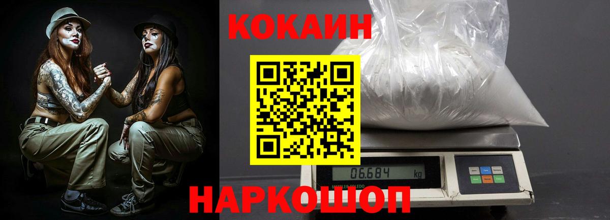 Минусинск  как найти наркотики  Вход с VPN  КОКАИН Columbia 