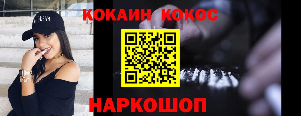 COCAIN Боливия Минусинск