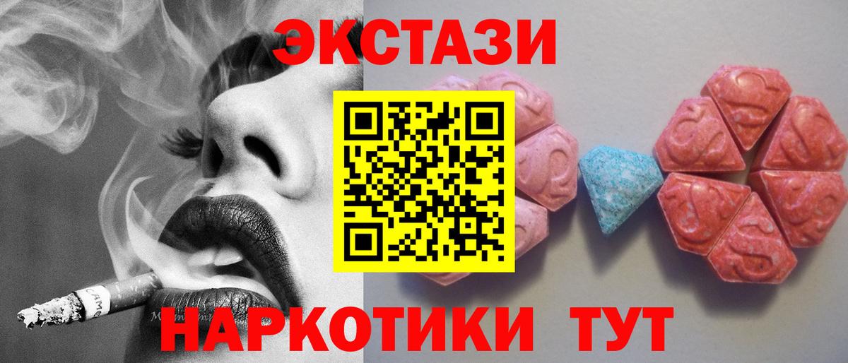 Ecstasy Cube  ЭКСТАЗИ  blacksprut рабочий сайт  Минусинск  Вход с VPN  Ecstasy mix 