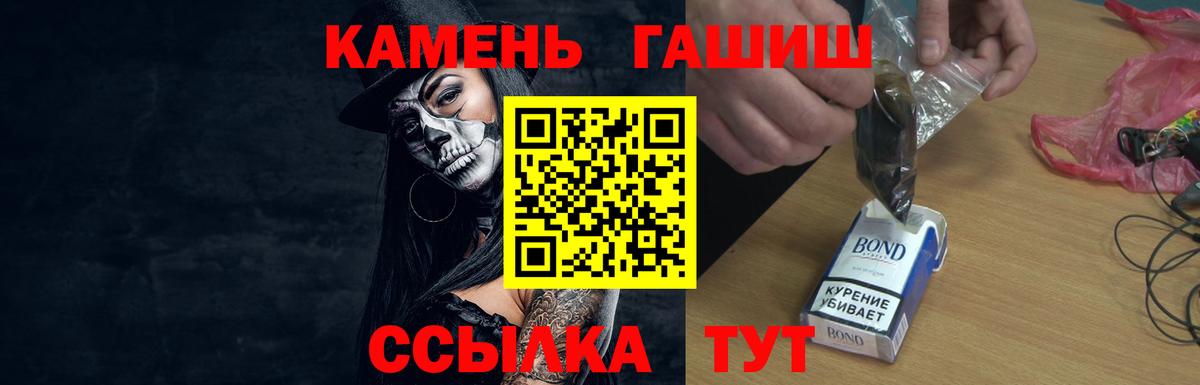 Гашиш  ГАШ  Каннабис  Меф МЯУ МЯУ кристаллы  Минусинск  Вход с VPN  MDMA 