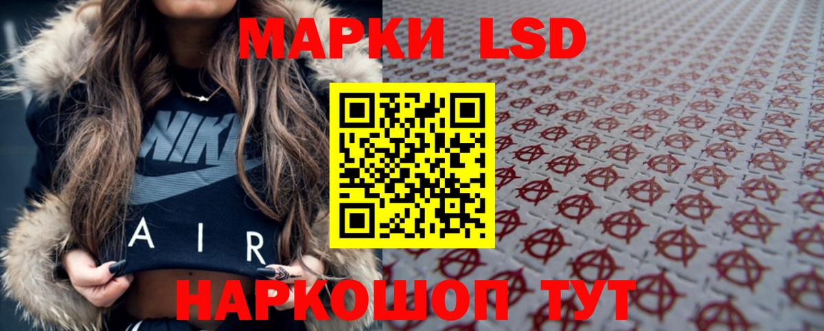 Лсд 25 экстази ecstasy Минусинск