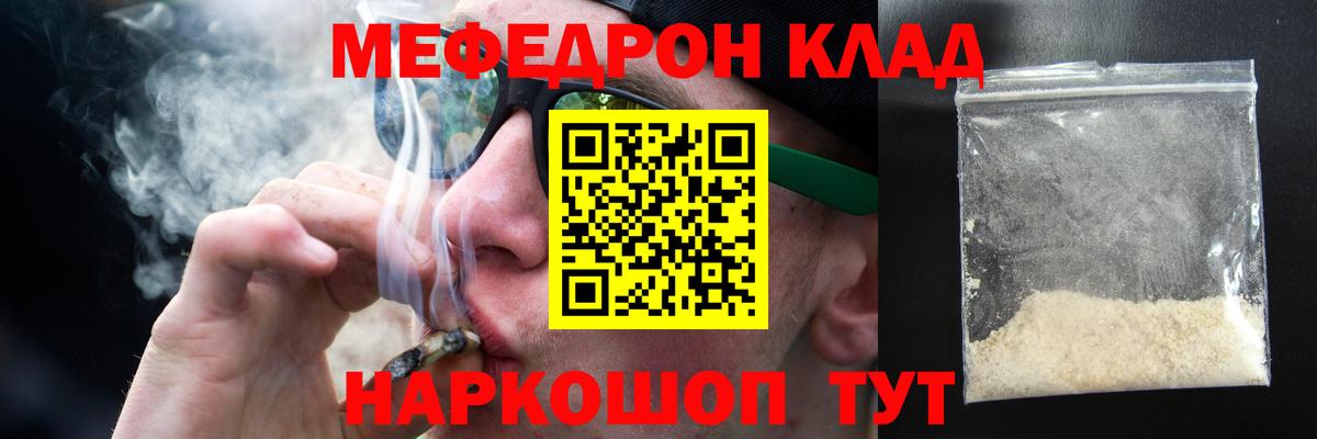 Минусинск  Меф  Вход с VPN  Меф  МЯУ-МЯУ mephedrone 