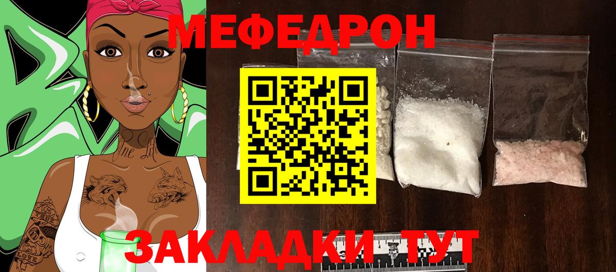 МЕФ кристаллы Минусинск