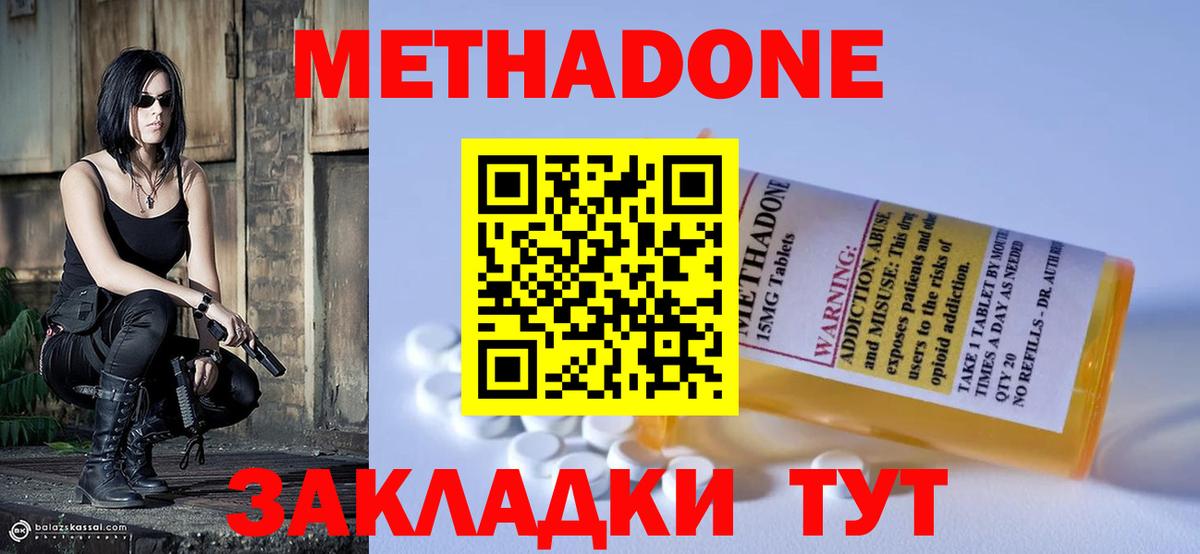 Минусинск  МЕТАДОН VHQ  omg ссылки  МЕТАДОН белоснежный  Вход с VPN 